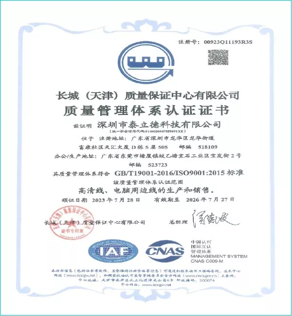 ISO 9001 cert 1